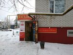 Магазин (Tolbukhina Street, 62А), grocery