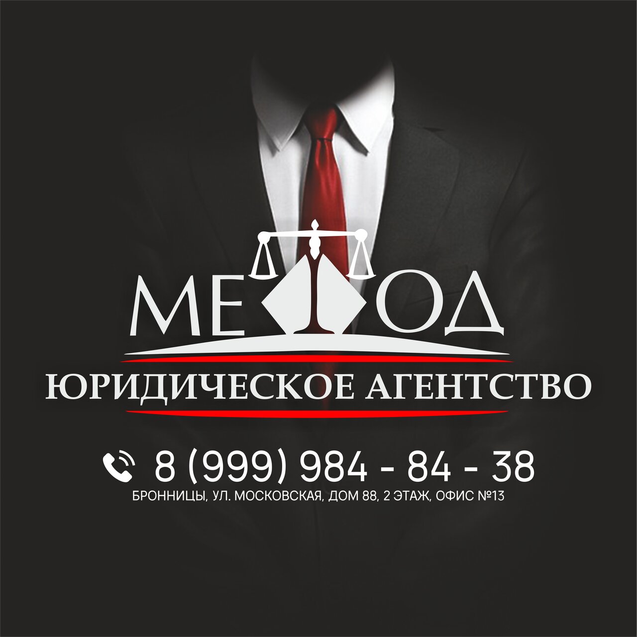 Метод