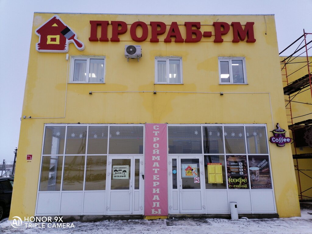 Прораб 96 Магазин Екатеринбург