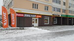 Master (Kukonkovykh Street, 112), herramientas eléctricas y de gasolina