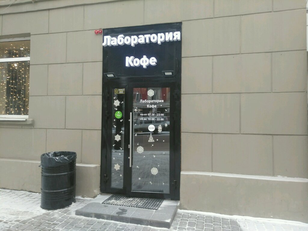 Магазин Кофе Красноярск