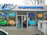 Beta (Islam Karimov Street, 17), stationery store