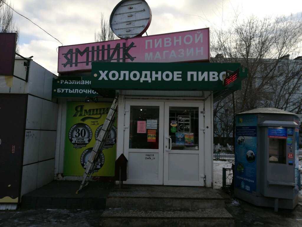 Магазин Победа Тольятти Разина