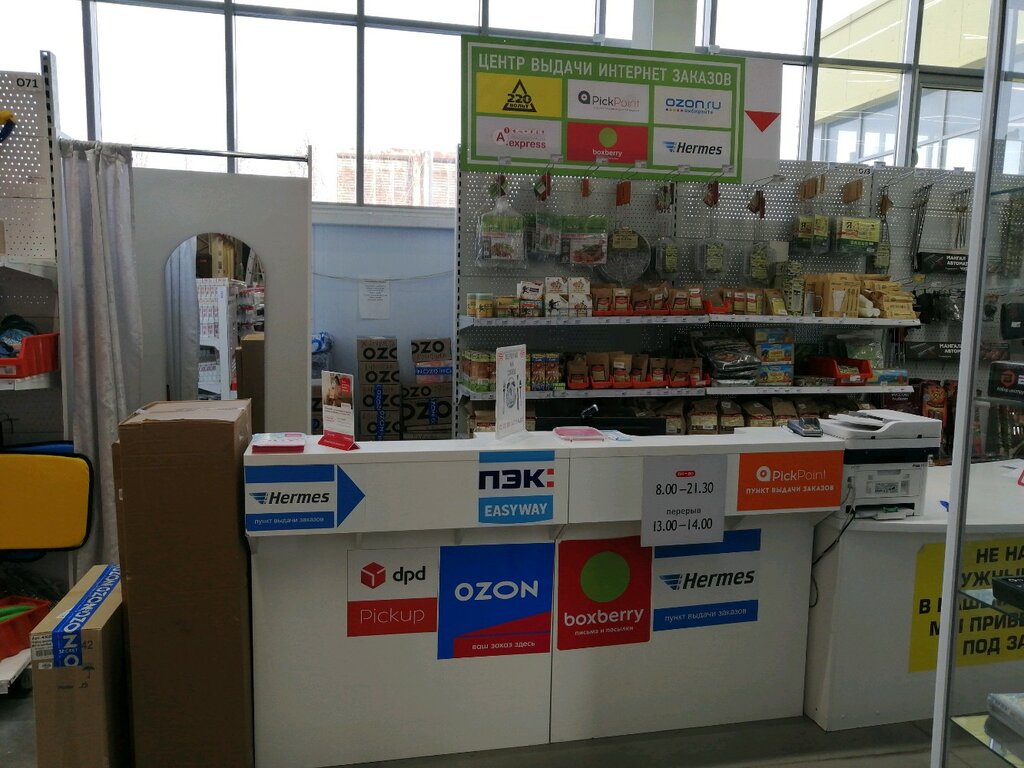 Магазин Интернет Заказов В Пензе