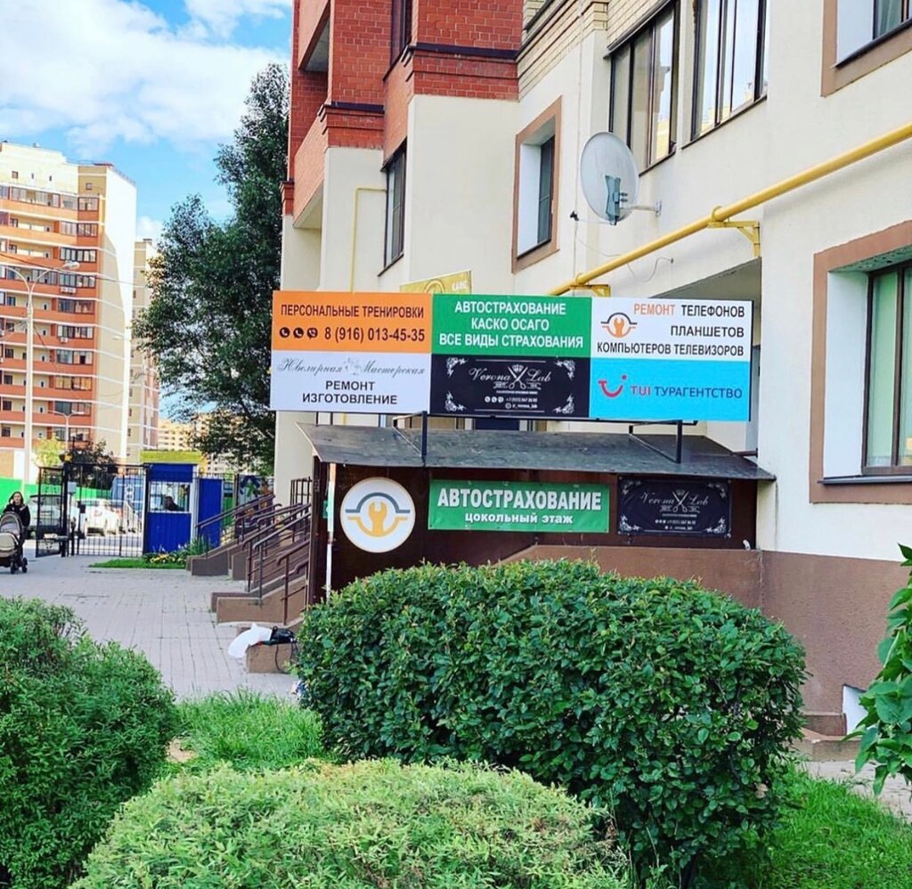 Кирова 7 Домодедово Магазины
