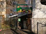 Чиполлино (проспект Юрия Гагарина, 12) ، محل بقالة