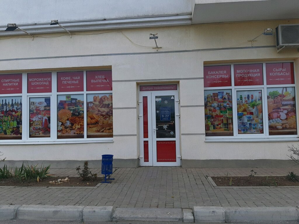 Продам Магазин В Севастополе