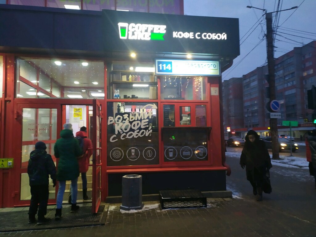 Магазин Кофе Киров