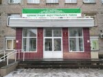 Администрация Индустриального района Отдел информатизации (Dzerzhinsky Street, 5) ، إدارة حكومية