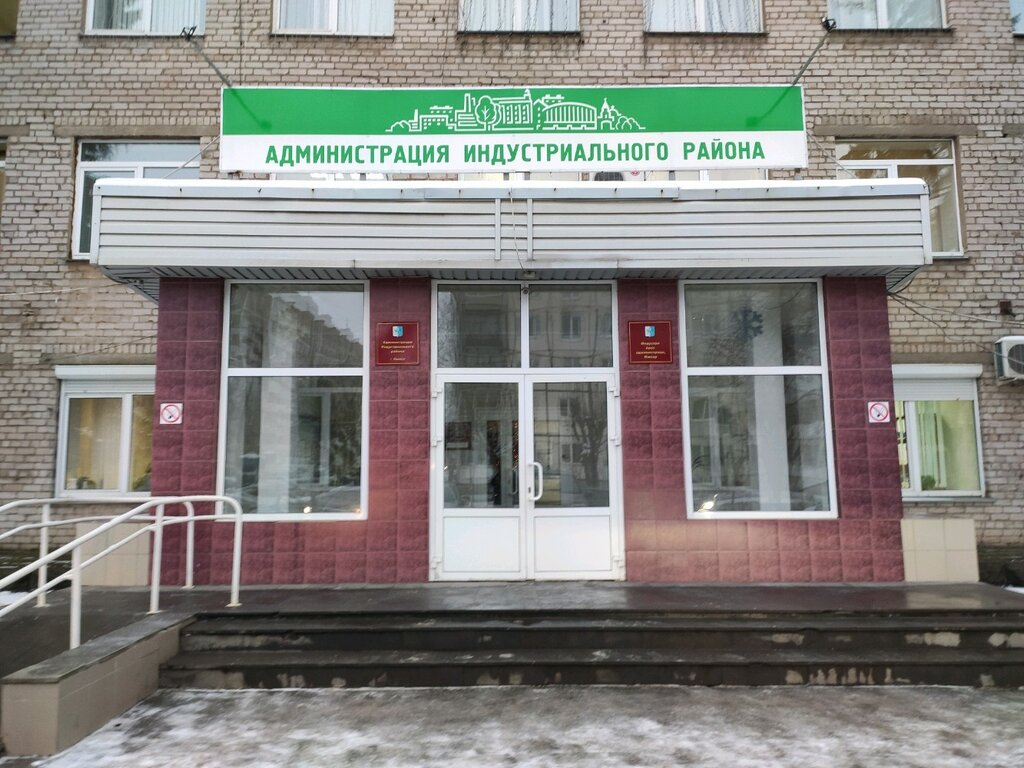إدارة حكومية Администрация Индустриального района Отдел информатизации ، إيجيفسك، صورة