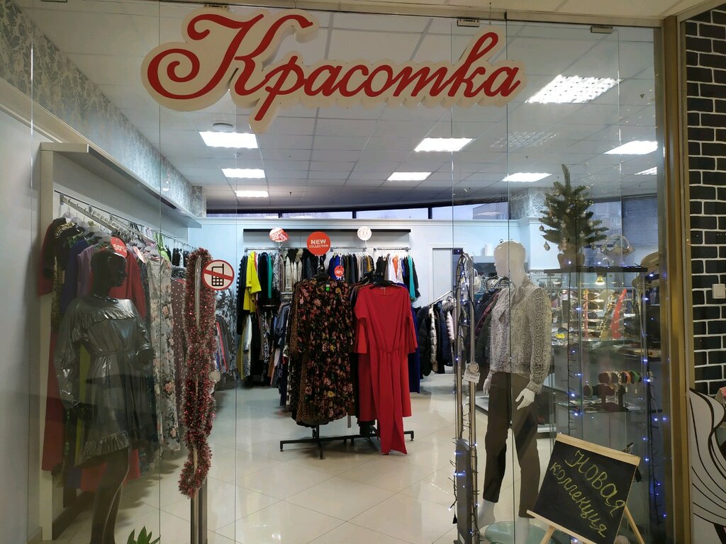 Магазины Одежды В Калининграде