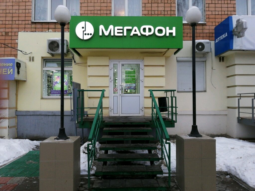 Мегафон Интернет Магазин Ижевск