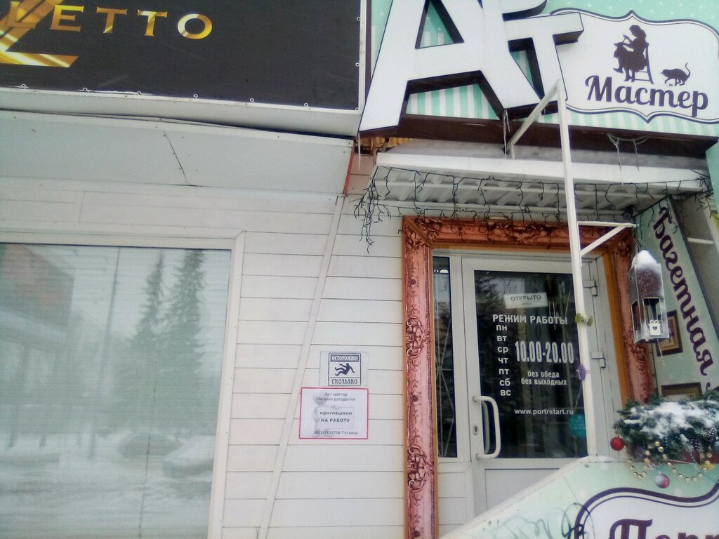 Магазин Вышивки Барнаул