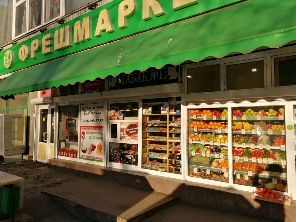 Мостабак магазины москва