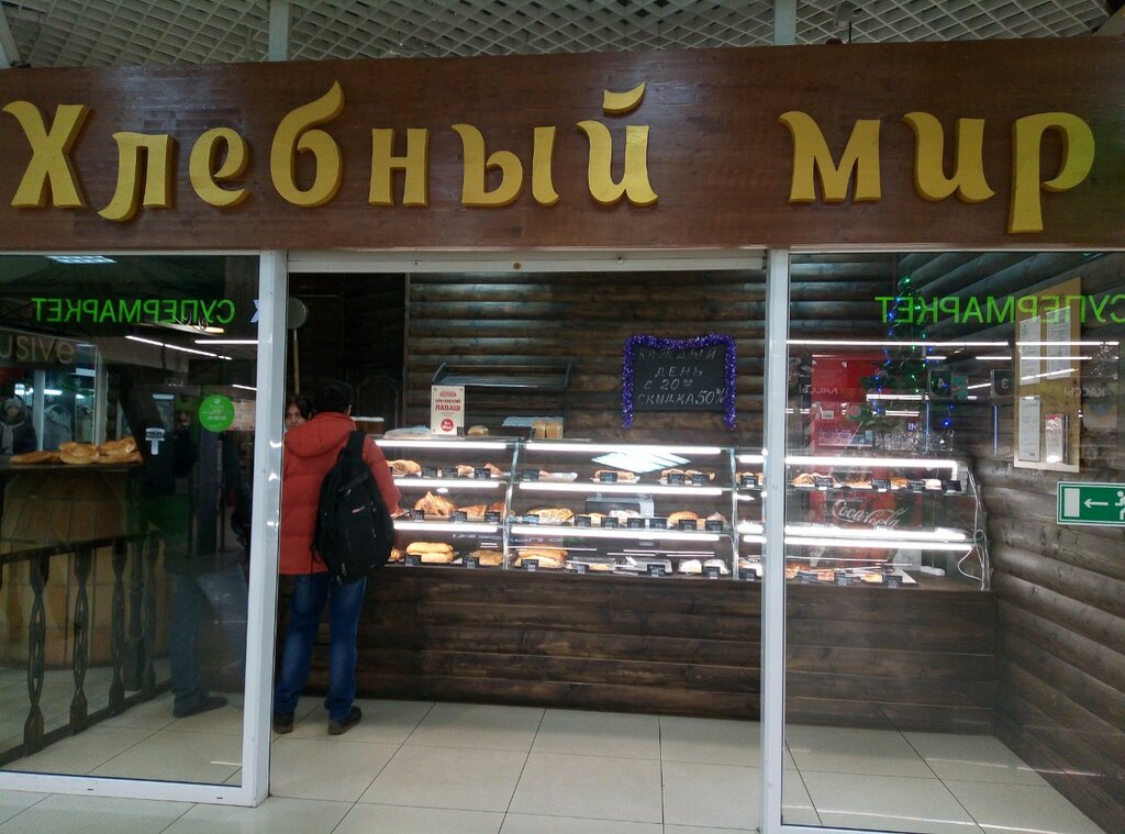 Хлебный Мир Москва Интернет Магазин