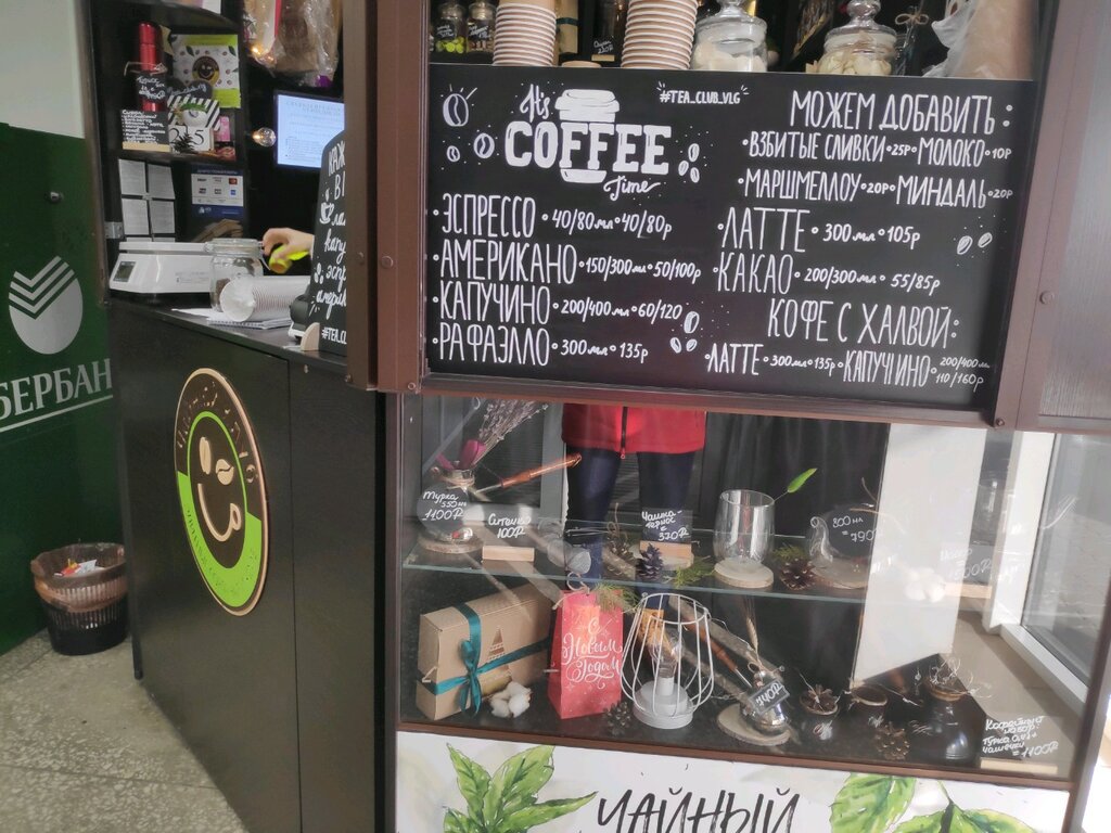 Чайные Магазины Волгоград