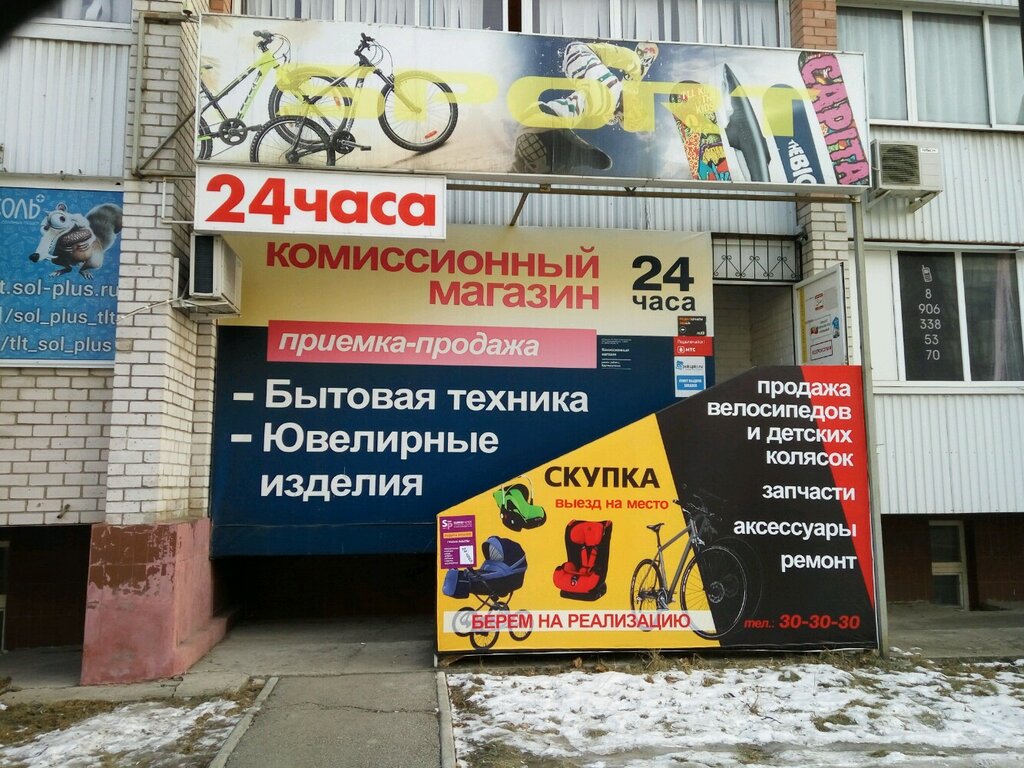 نقطة تسليم 63 Pokupki, Punkt Vydachi Zakazov ، تولياتي، صورة