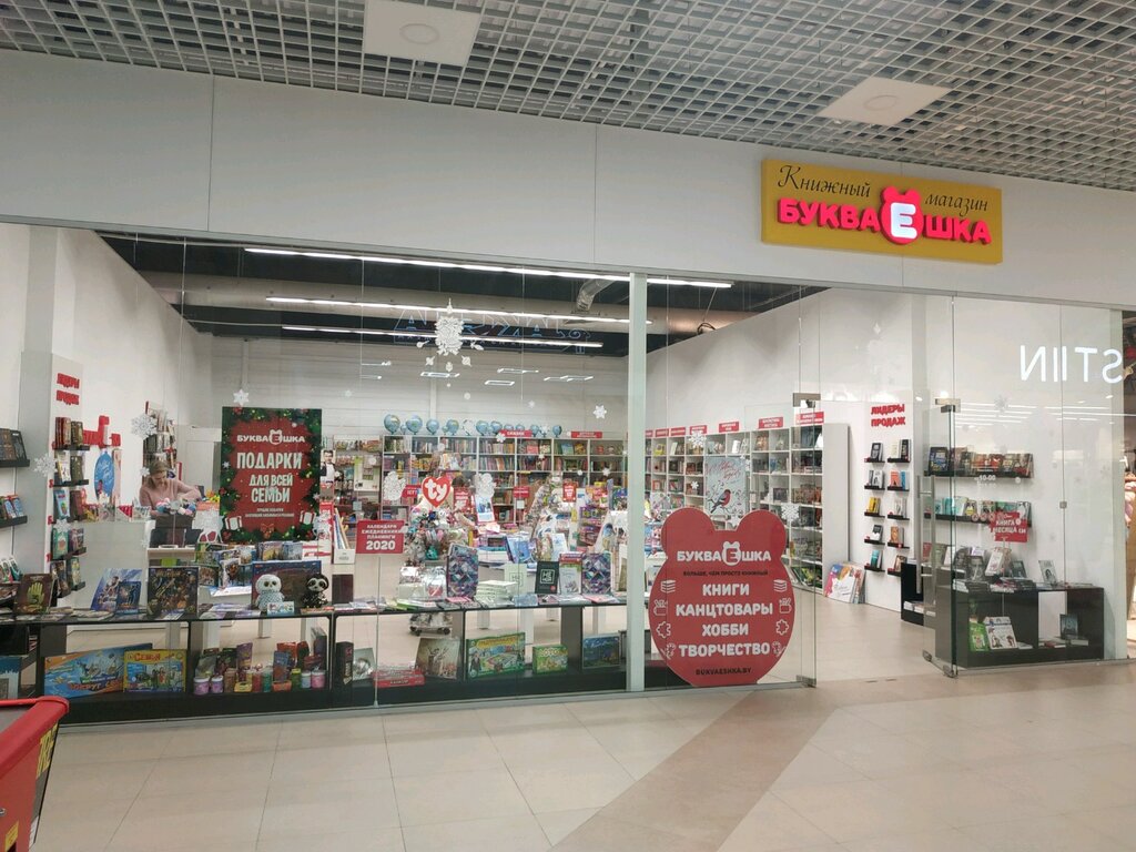 Букваешка Интернет Магазин Каталог Минск