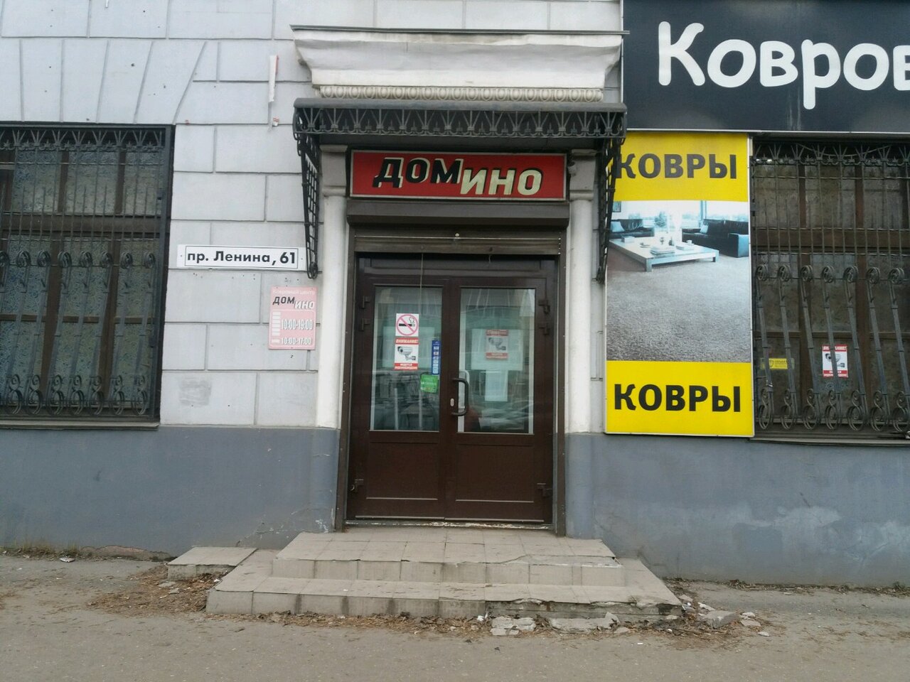 Ленина 7 иваново карта