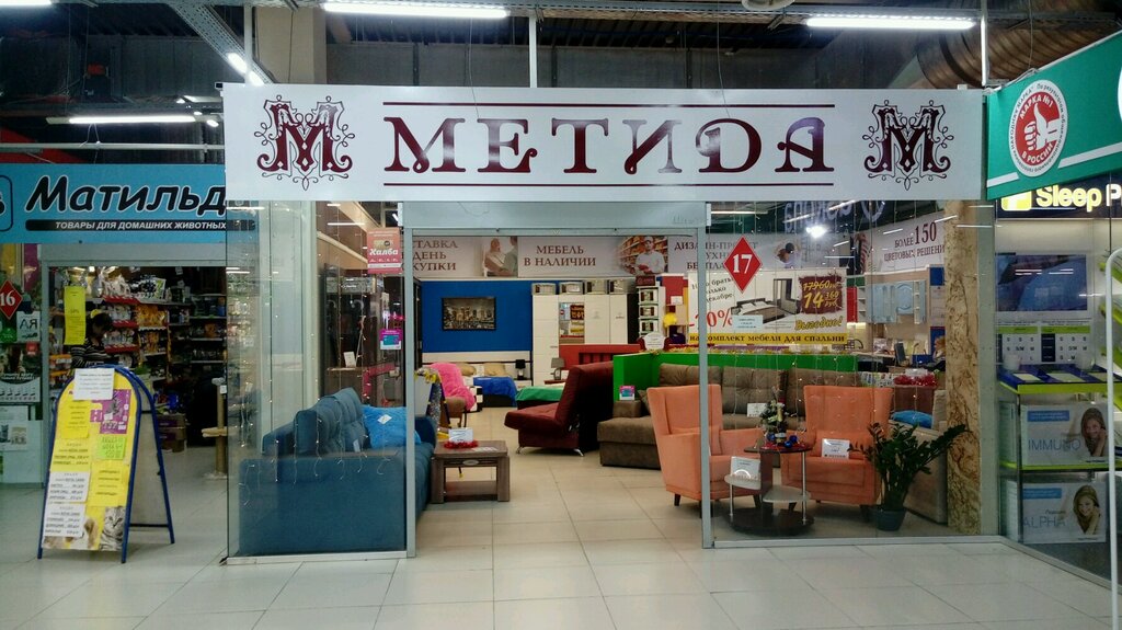 Магазин Метида В Самаре Каталог Товаров
