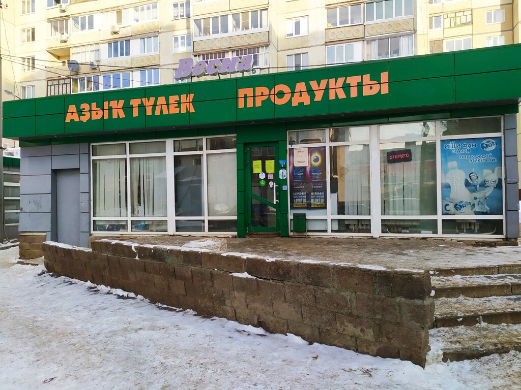 Магазины На Софьи Перовской Уфа