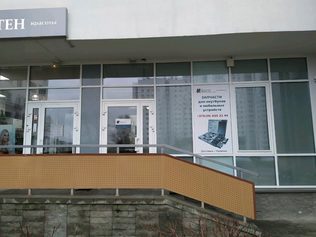 Магазины Комплектующих Для Ноутбуков В Минске