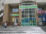 Матроскин (Авиационная ул., 59, Екатеринбург), зоомагазин в Екатеринбурге
