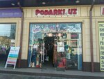 Podarki. uz (Abdurauf Fitrat Street, 1A) ، متجر الهدايا والتذكارات