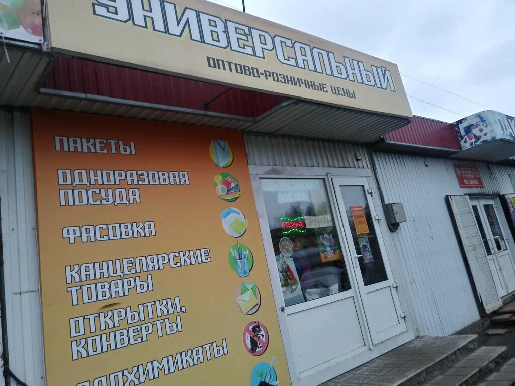 1 Республиканский Магазин