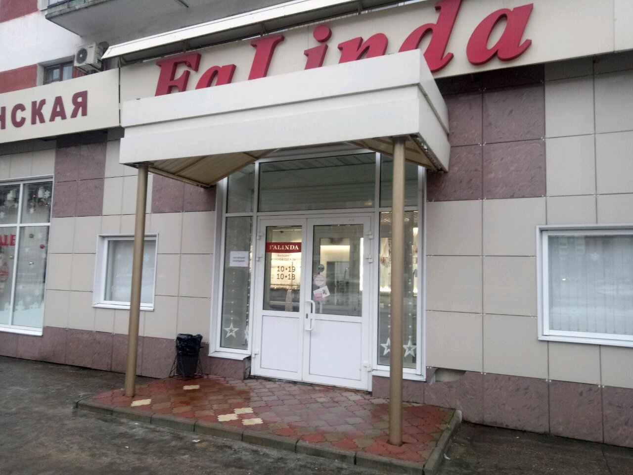 Поисковик 21 Чебоксары Магазин