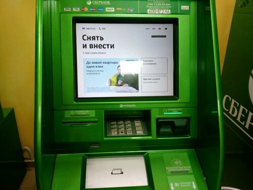 آلة صرف النقود الأوتوماتيكية Sberbank ، ، صورة