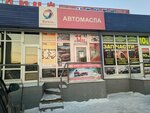 Фото 4 Мир Автомасел