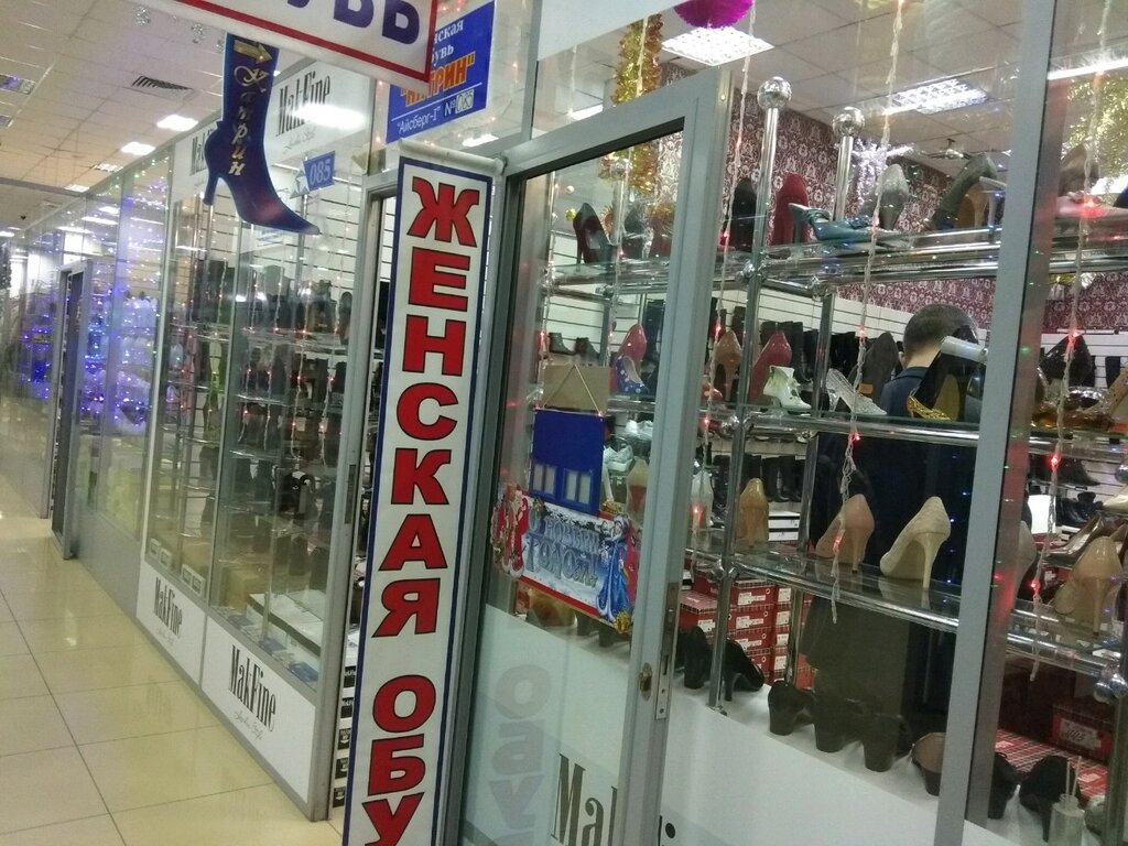 Магазин Д 2
