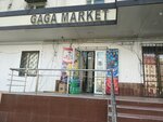 Gaga market (Yashnobod tumani, Mavlonо Riyoziy dahasi, 6/7),  Toshkentda oziq-ovqat do‘koni