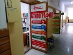 Экспресс типография (Dzerzhinskogo Street, 33), printing services