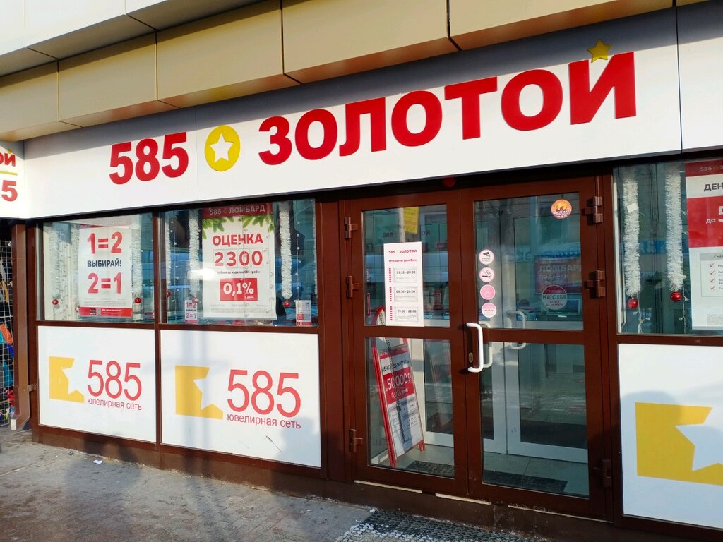 Магазин Метр Иркутск На Байкальской Каталог Товаров