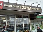 Bakery (Grayvoronovskaya Street, 16к1), bakery