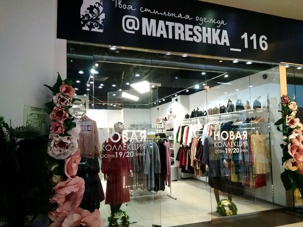 Челны носок набережные челны
