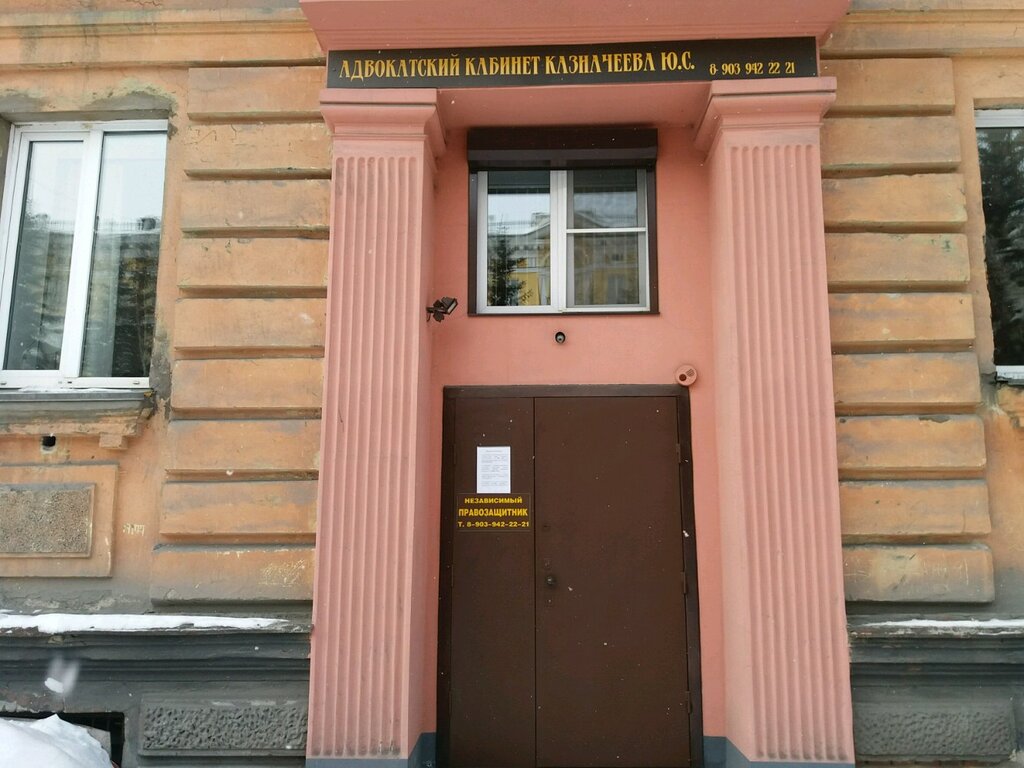 Servicios legales Адвокатский кабинет Казначеева Ю. С., , foto