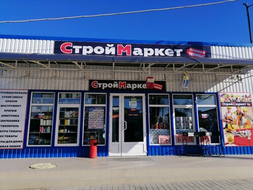 Автолюбитель 2 севастополь