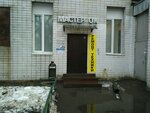 Народная Земля (Altufyevskoye Highway, 97), land plots