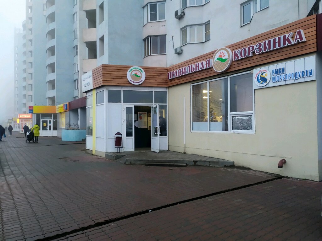 Липецк Магазин Домашний