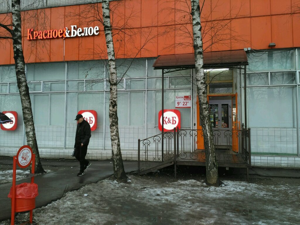 Часы Работы Магазина Красное Белое В Москве