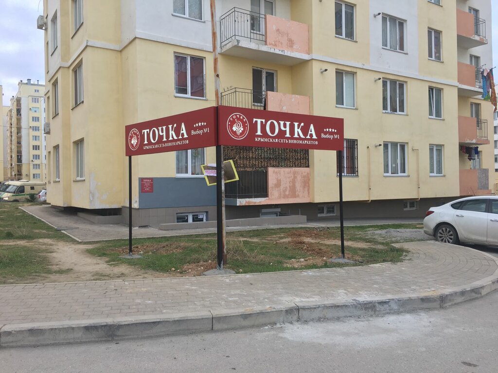5 Точка Магазин