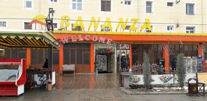 Bananza (Андижан, Ташкентская ул., 4), быстрое питание в Андижане