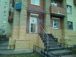 Фото 1 Ингосстрах, офис продаж