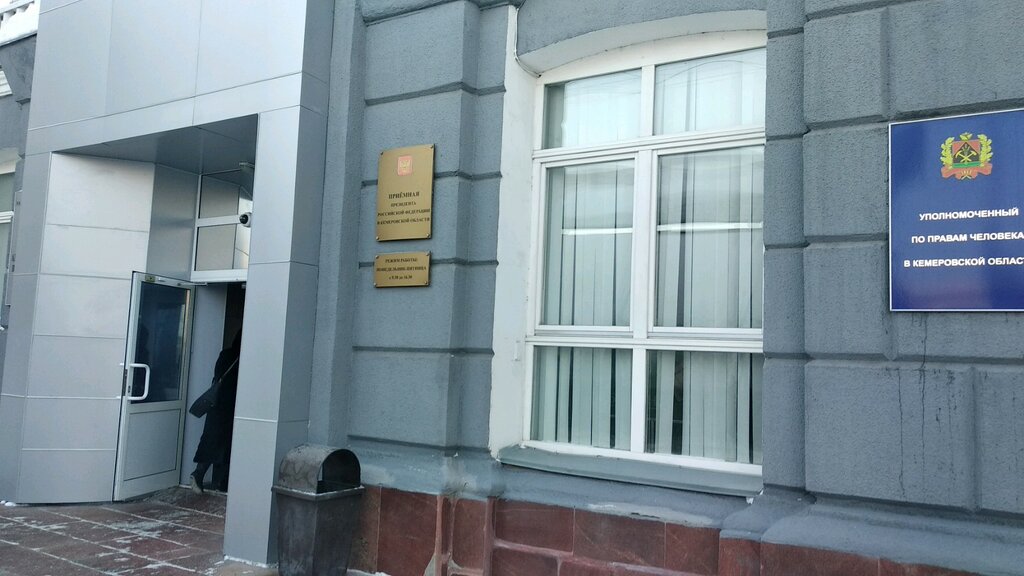 Департамент Транспорта И Связи Кемеровской Области Отдел Связи,  Телерадиовещания И Информационных Технологий, Администрация, Советский  Просп., 63, Кемерово, Россия — Яндекс.карты