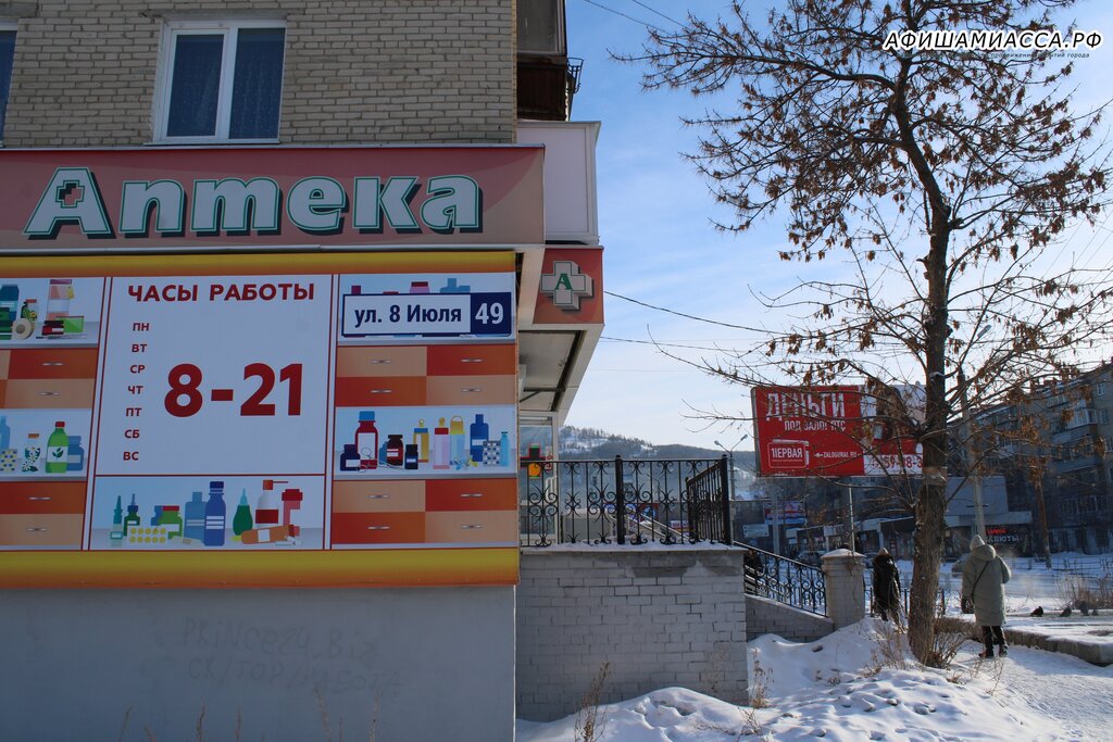 Живика Миасс Интернет Магазин Каталог
