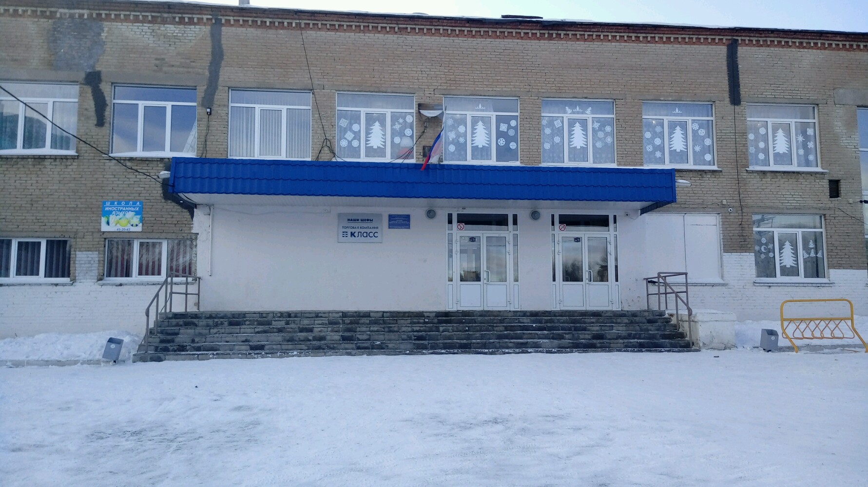 Магнитогорск школа 20 карта