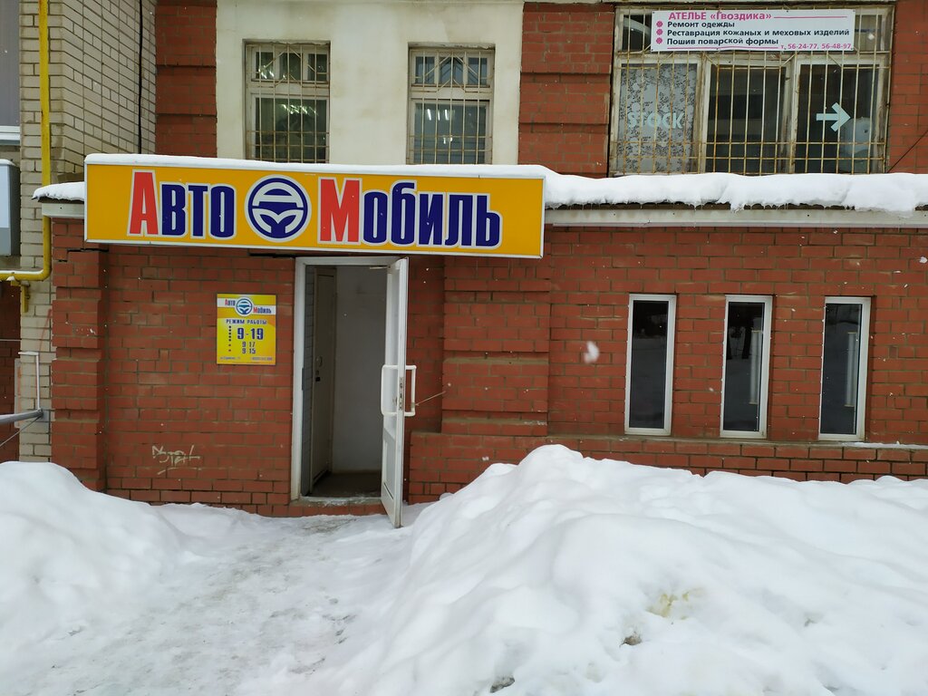 Кирова 27 Магазин